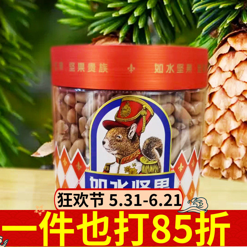 如水坚果手剥松籽150g巴基斯坦巴西大颗粒松子品牌坚果休闲零食品