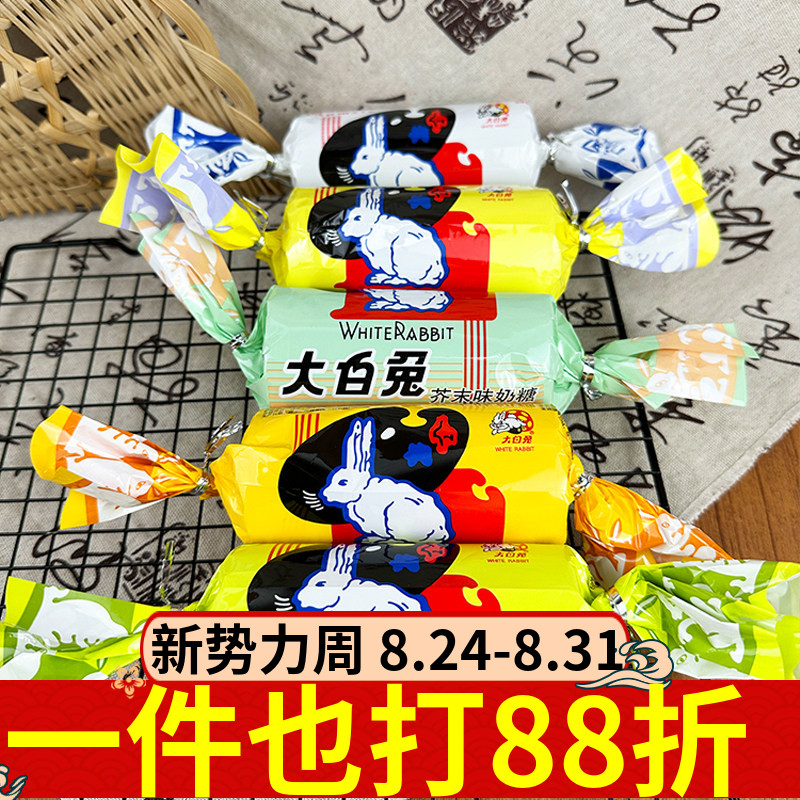 大白兔奶糖39g芥末香蕉芒果榴莲怀旧糖果零食下午茶喜糖儿童零食
