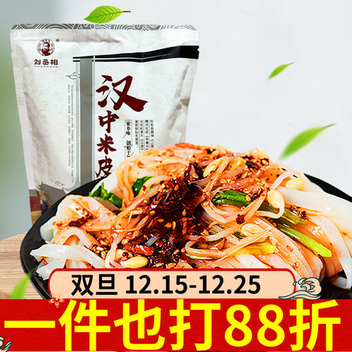 顺丰包邮速食刘丞相陕西汉中面皮