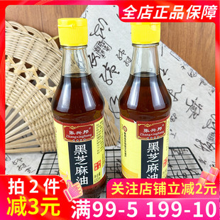 张兴邦黑芝麻油450g陕西特产香油调味料火锅拌面家用瓶装