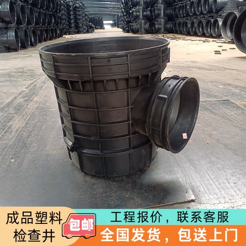 HDPE塑料成品检查井雨水井污水井流槽井沉泥井直通井三通井弯头井