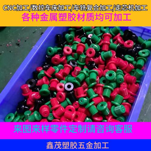 数控车床车铣复合走芯机自动车非标定制CNC激光切割精密加工