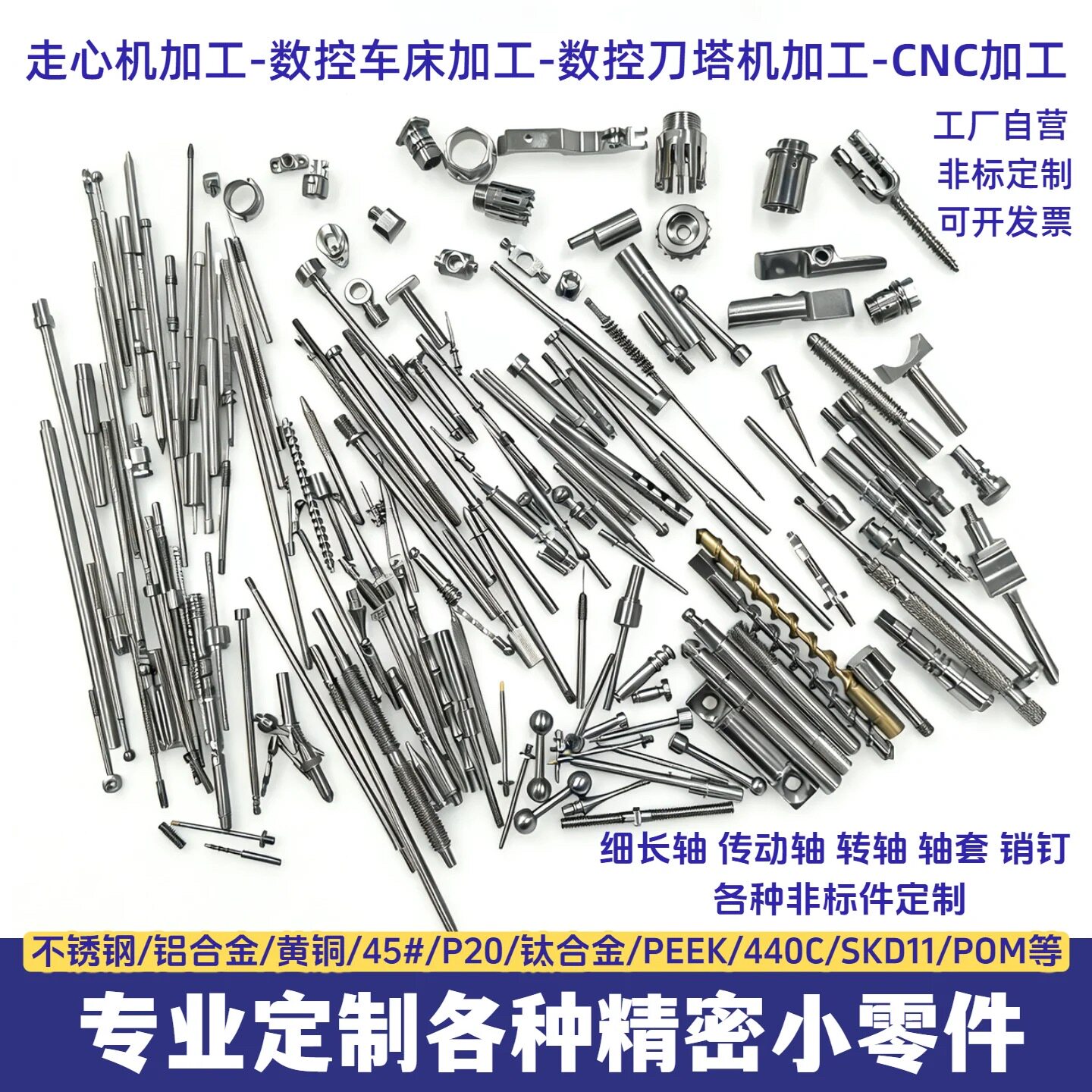 CNC五金机械零件加工不锈钢黄铜数控车床精密非标定制