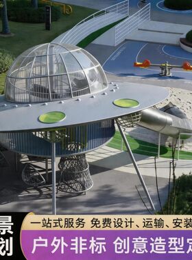 大型不锈钢滑梯户外儿童游乐场设备景区公园幼儿园无动力设施定制
