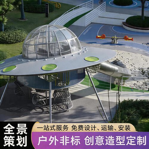 大型不锈钢滑梯户外儿童游乐场设备景区公园幼儿园无动力设施定制
