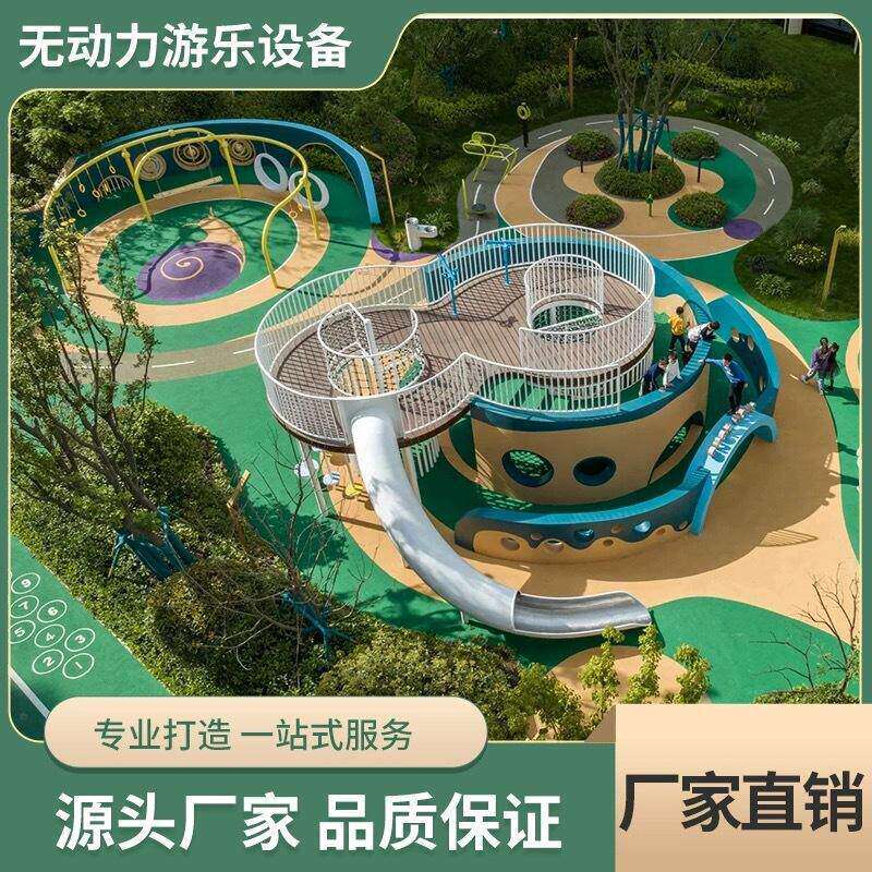 户外大型不锈钢滑梯儿童钻洞攀爬网公园景区幼儿园无动力游乐设备