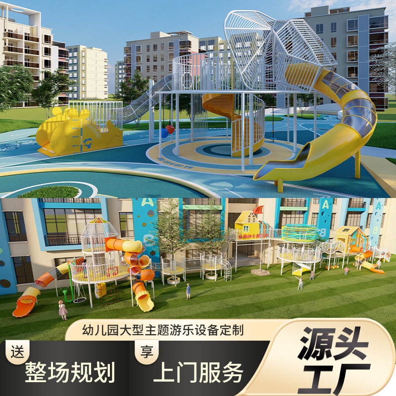 幼儿园户外公园小区大型不锈钢环滑梯