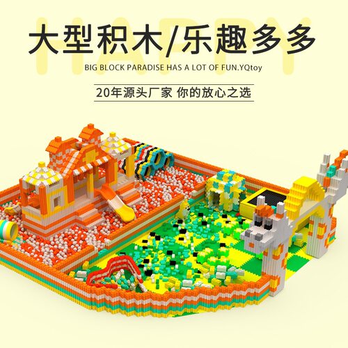 室内大型玩具泡沫epp积木乐园城堡拼搭方砖淘气堡儿童游乐场设备