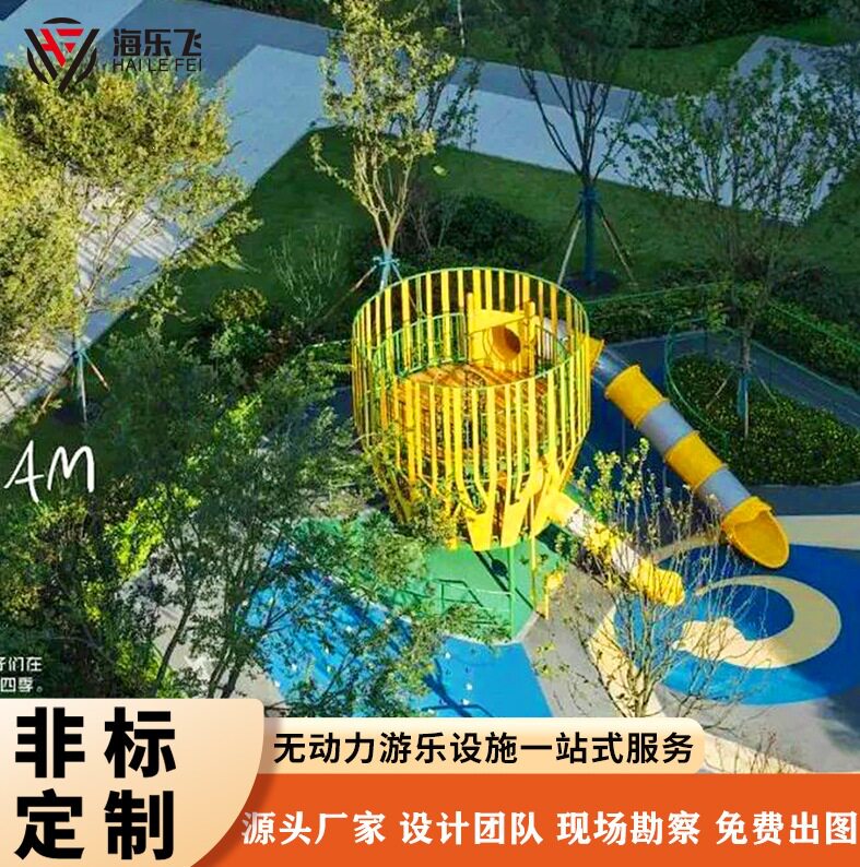 无动力游乐设施儿童游乐区滑梯滑滑梯
