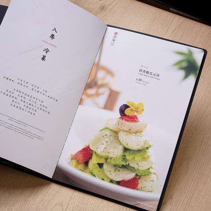 酒店饭店高档菜单设计制作定制菜单本菜谱本订制定做菜牌菜谱制作