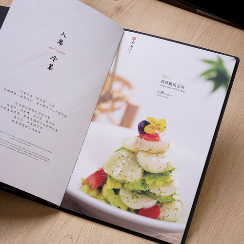 豫味酒店高档PU皮定制菜单
