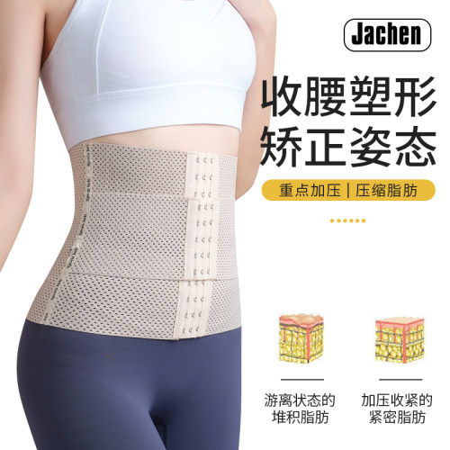 分段塑强力束腰收腹带女收小肚子塑腰带产后塑形紧收复束身