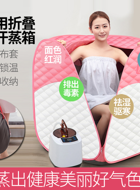 汗蒸箱家用艾灸全身产后排毒浴箱