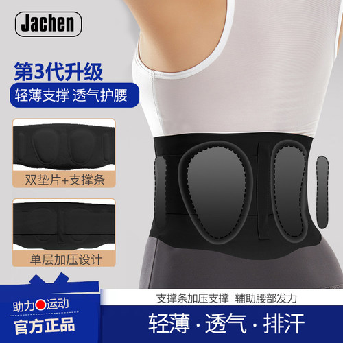 轻薄运动护腰带女透气支撑腰带健身久坐收腹束腰带瑜伽训练带