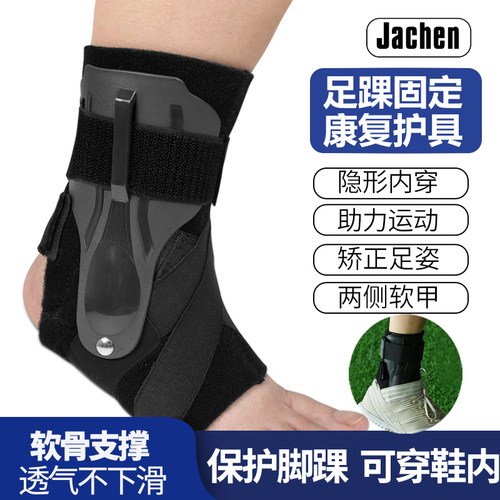 脚踝骨折绑带足下垂保护套