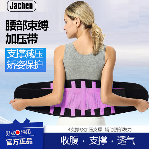 运动护腰带保暖健身加压举重深蹲腰带塑形收腹带爆暴汗夏季男女士