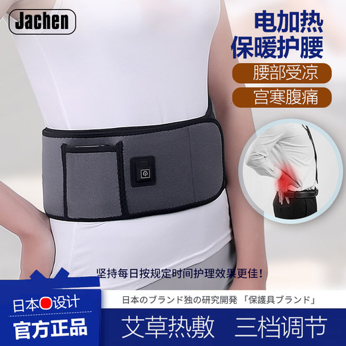 电加热护腰暖宫腰带腰酸腰痛红光热敷护腰震动按摩腰围暖肚子