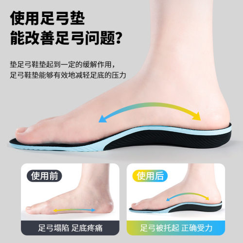 成人扁平足矫正足弓支撑鞋垫高弹减震抗扭运动足底增高吸汗透气
