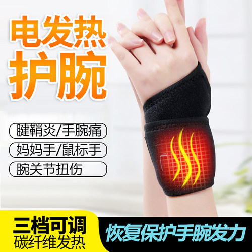 腱鞘鼠标手保暖关节护套