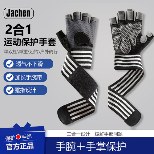 健身手套男透气防滑护手腕防护健身房举重哑铃女半指运动户外骑行