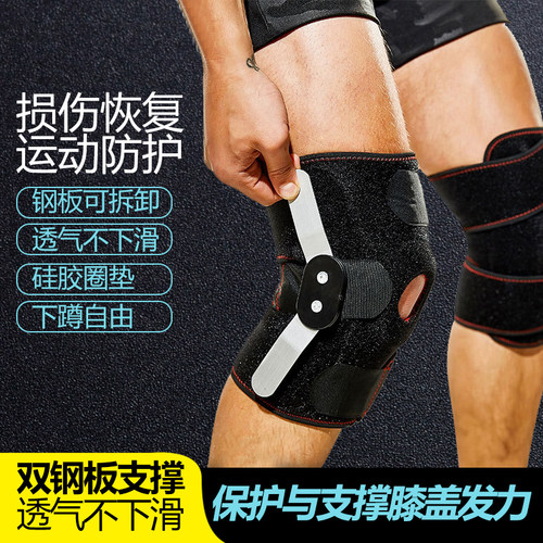 半月板韧带损伤运动男女士护膝