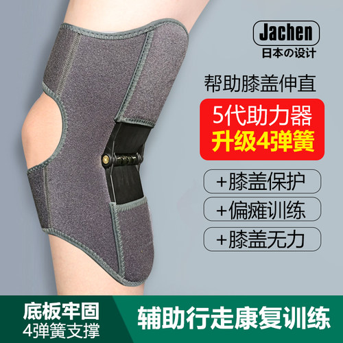 关节行走助力老人下蹲上楼助力器