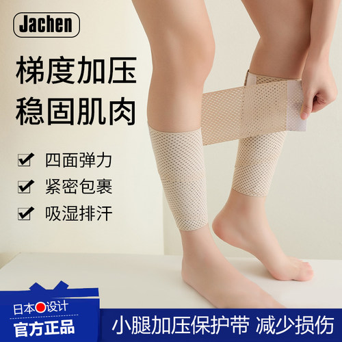 运动护小腿收减瘦小腿肌神器保护压缩套肌肉型塑形绑带绷带专业