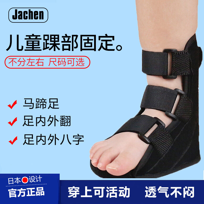 儿童内八外八足内翻外翻矫正鞋防旋木板鞋脚部踝关节术后固定足托