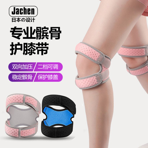专业跳绳髌骨带硅胶运动护膝女膝盖半月板关节保护套防滑跑步护具