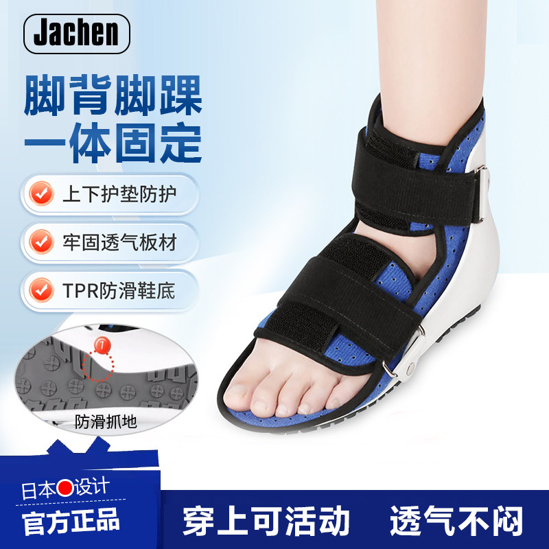 脚踝脚背固定绑带跖骨扭伤防护护踝辅助走路训练防崴脚足托护脚