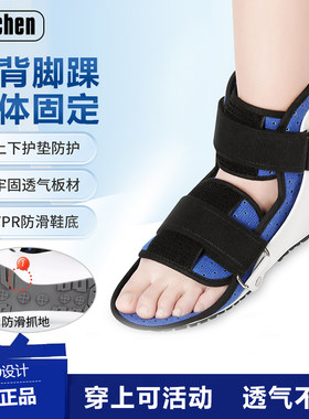 脚踝脚背固定绑带跖骨扭伤防护护踝辅助走路训练防崴脚足托护脚