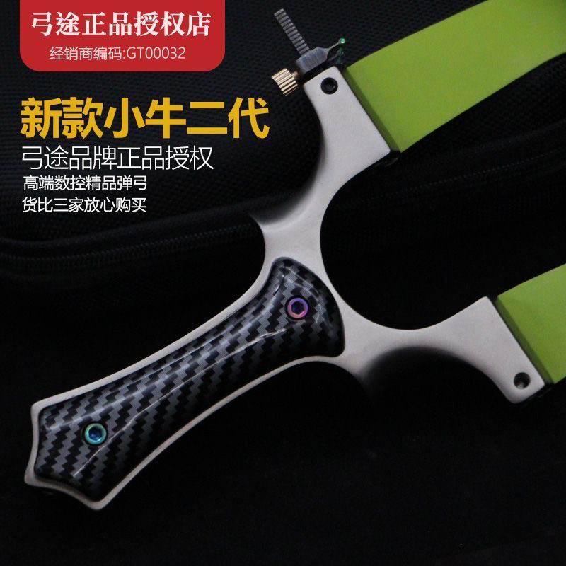 弓途小牛二代龙齿弹弓树脂贴片图片