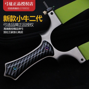 弓途小牛二代龙齿弹弓碳纤维贴片极简调节瞄具冷轧圆钢高端数控
