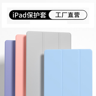 ipad2021保护套air4/3/2/1苹果10.2平板9.7电脑2018寸2017软mini壳2020款ipadpro硅胶11防摔10.9轻9薄8第九代