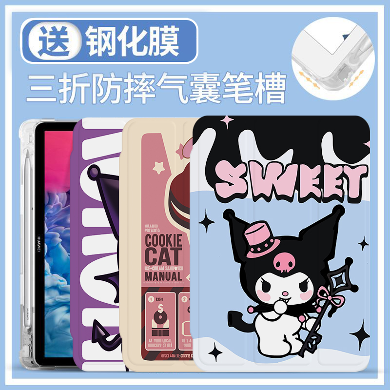 硅胶简体中文卡通彩绘ipad保护套