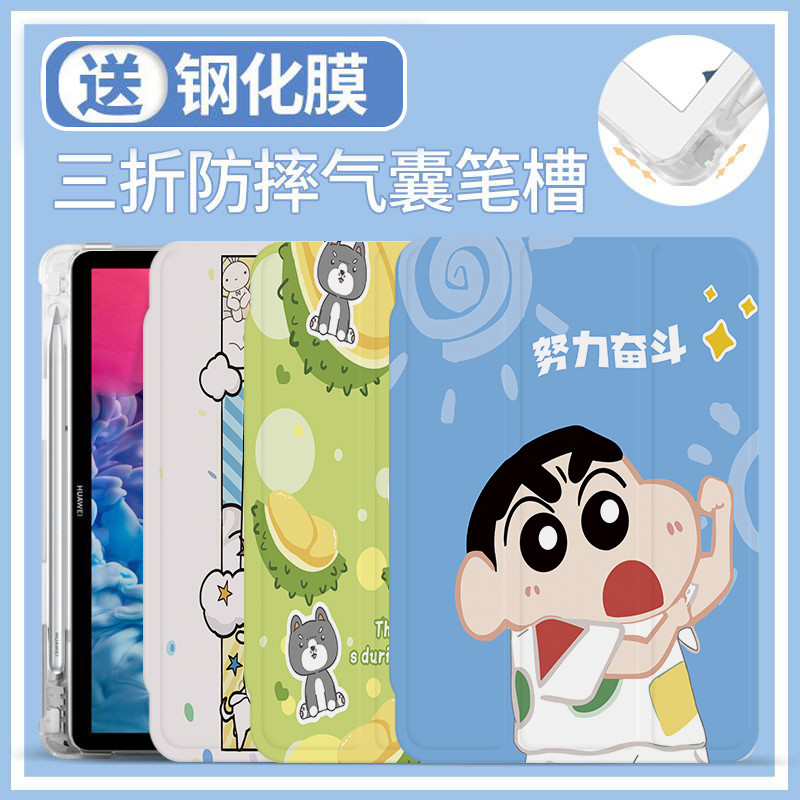 硅胶简体中文卡通iPad