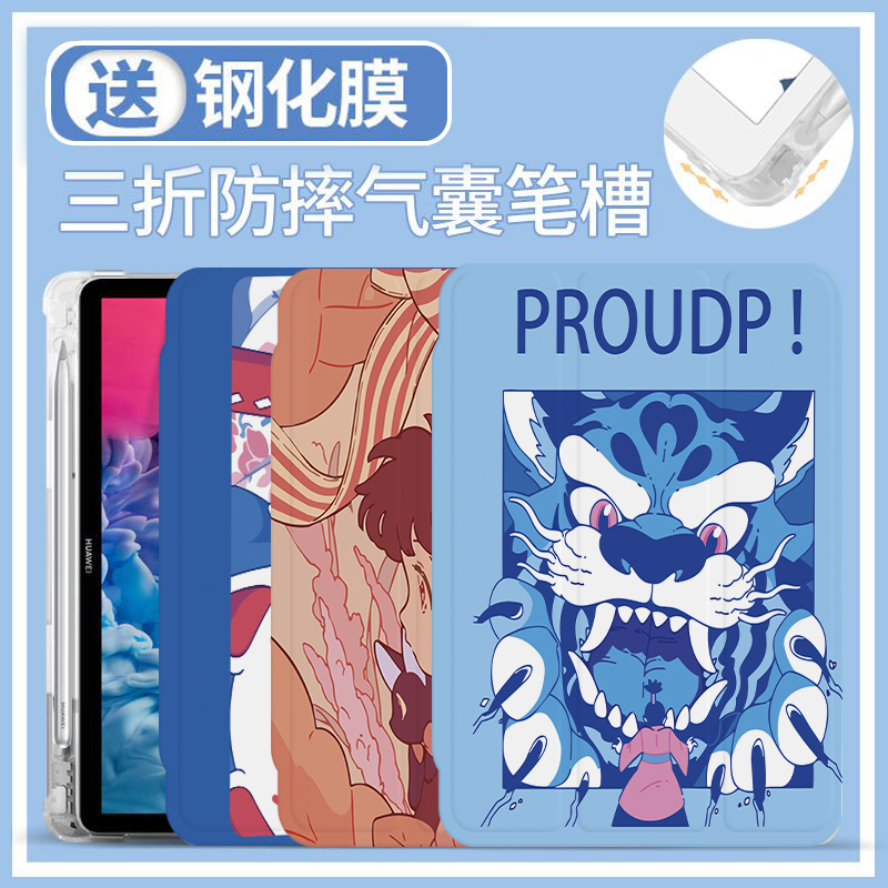 硅胶简体中文卡通iPad/iPadAir