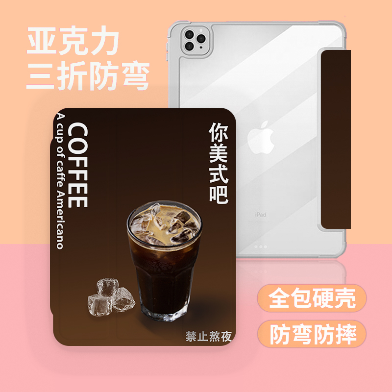 亚克力时尚iPad高清彩绘