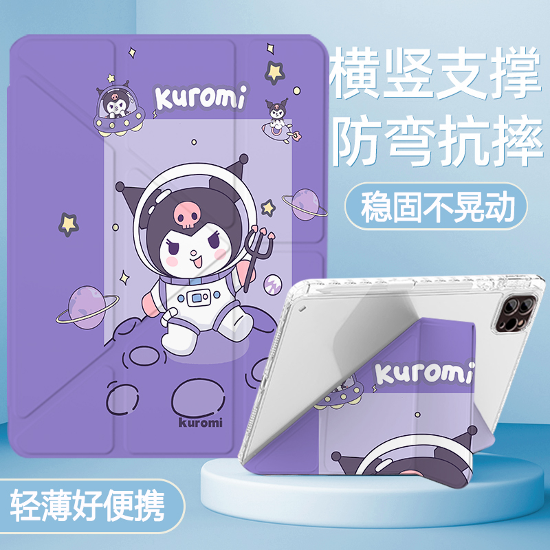 亚克力卡通彩绘iPad保护套