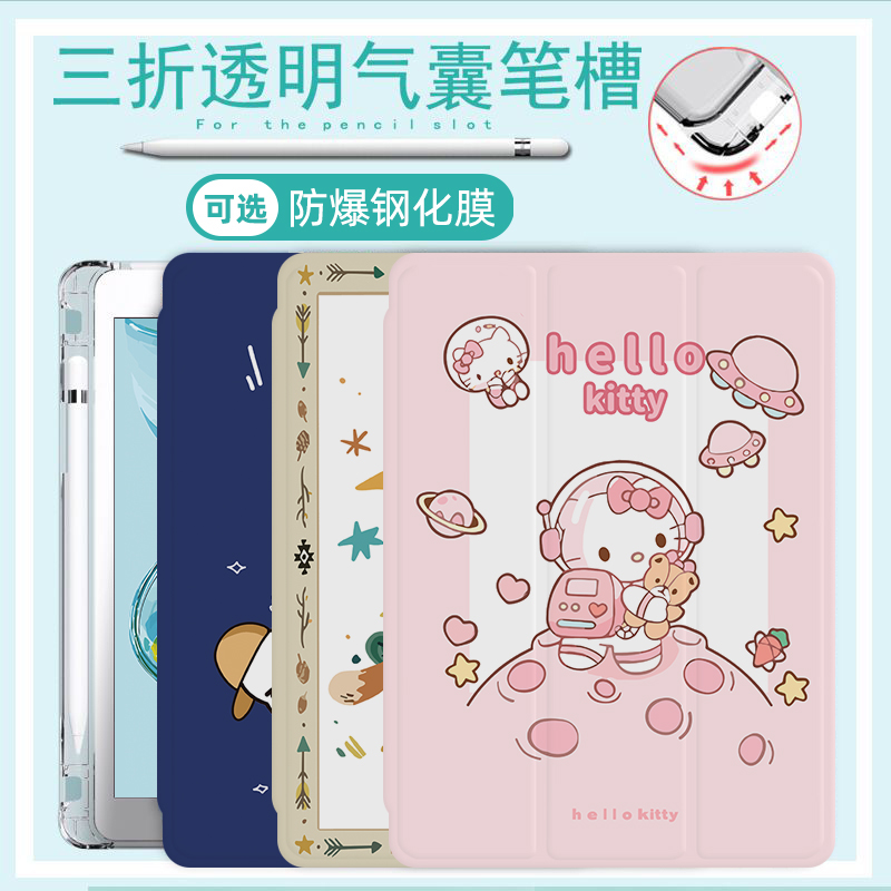 透明磨砂ipad卡通平板电脑保护套