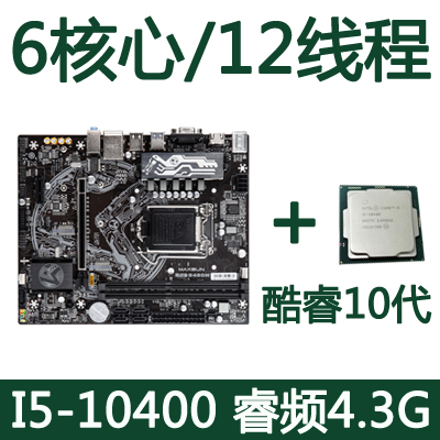 Intel/ Intel I5 10400 10 Ultra I5 9400F Six core dispersible tablets CPU processor Motherboard packagein the Computer Hardware/Monitor/Computer Peripherals , Hardware Sets  category - from Buy2taobao.com to provide professional Taobao agent buy service