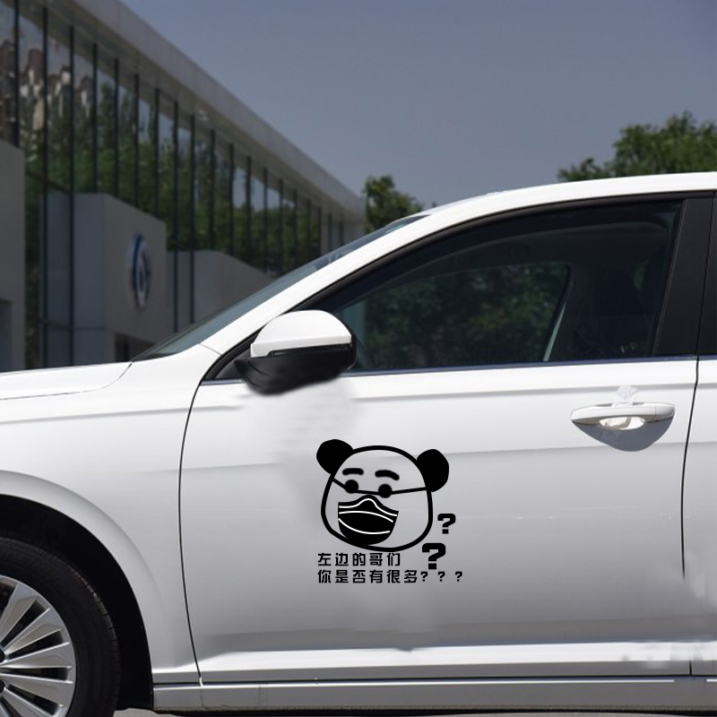 熊猫头很多问号趣味个性搞笑文字汽车身划痕抖音网红贴纸内涵段子