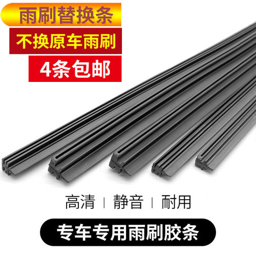 汽车三段式无骨燕尾雨刮器