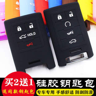 赛威 适用于凯迪拉克SRX XTS钥匙套ATS SLS SUV硅胶钥匙包 CTS