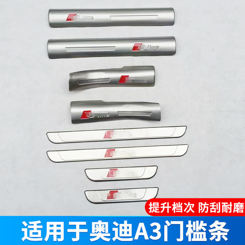 奥迪门槛条迎宾踏板