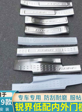 适用于15 16 17 18 19款福特锐界门槛条迎宾踏板改装踏板亮条配件
