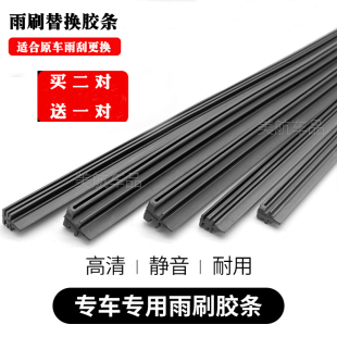 广汽传祺GS4雨刮器胶条GA3SGS8埃安AionS GS3视界雨刷器条雨刮片