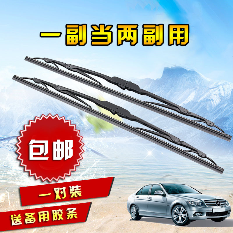 适合雪佛兰科鲁兹迈锐宝有骨雨刷片科帕奇景程乐驰乐风乐聘雨刮器
