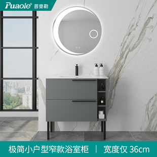 普奥勒小户型窄款实木浴室柜 现代简约落地式智能镜洗脸盆柜组合