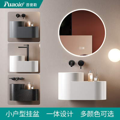 小户型壁挂式洗手盆挂墙式台盆